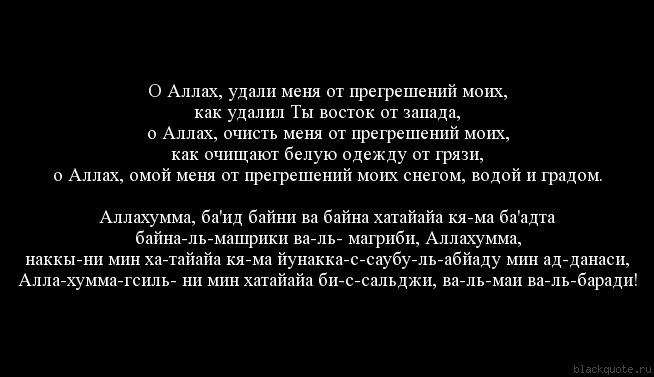 Если аллах с тобой то какая разница кто против тебя картинки