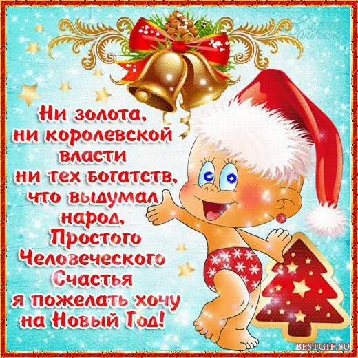 Поздравления Новым Приколом Поздравления Новым Приколом