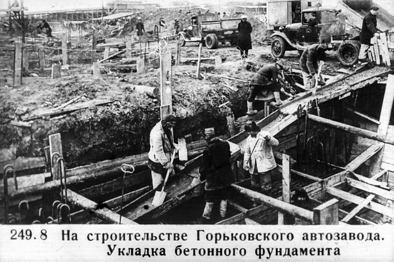 Стройка в 1930е годы в СССР