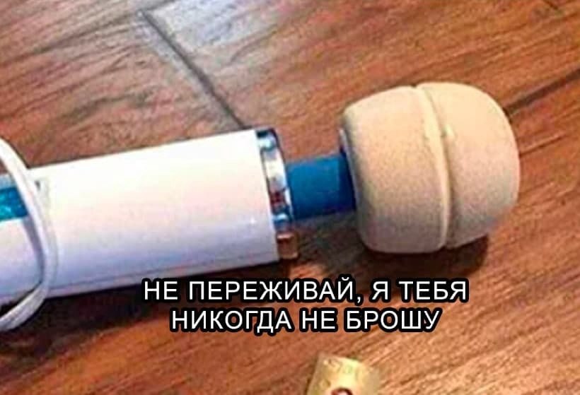 Вибратор Микрофон Мастурбация