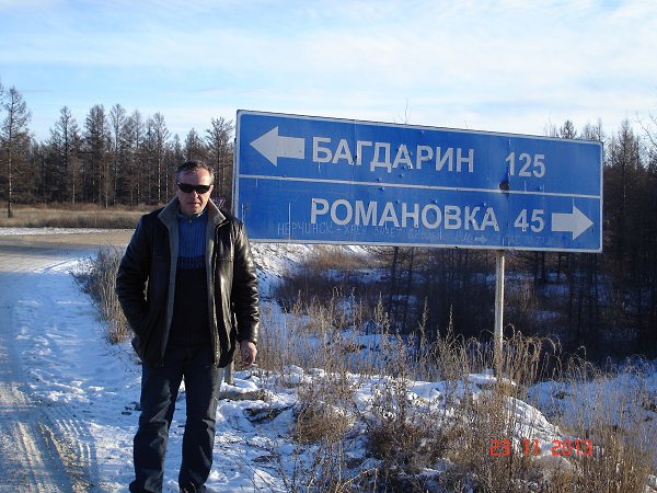 Погода багдарин. Город Багдарин. Чита Багдарин. Село Багдарин карта. ООО Кардинал Бурятия.