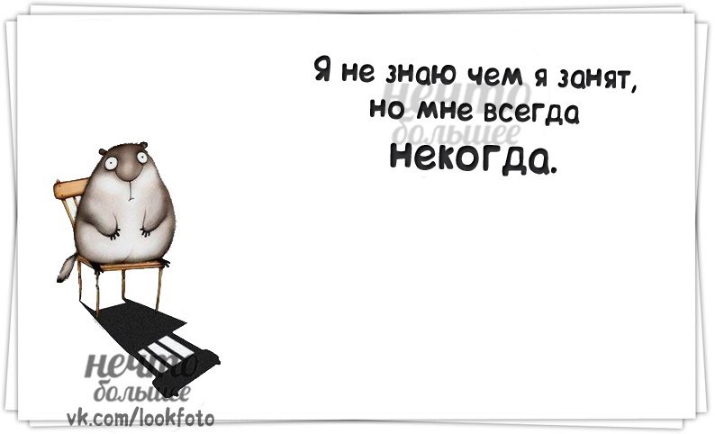 Работаешь жить некогда не работаешь жить не на что картинки прикольные