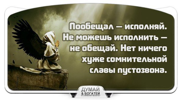 Не обещай картинки