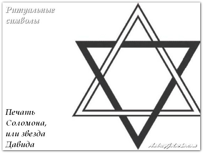 Эскиз тату печать соломона