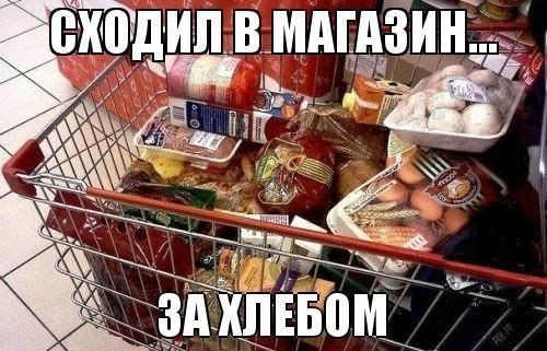 Салат из хлеба мем