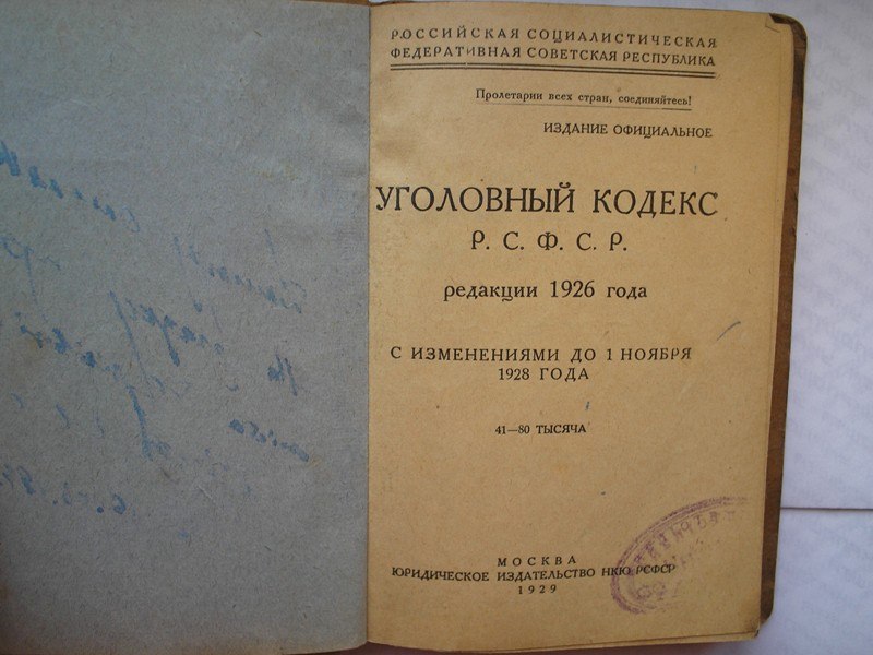 В 1926 году был принят новый гражданский кодекс турции по образцу