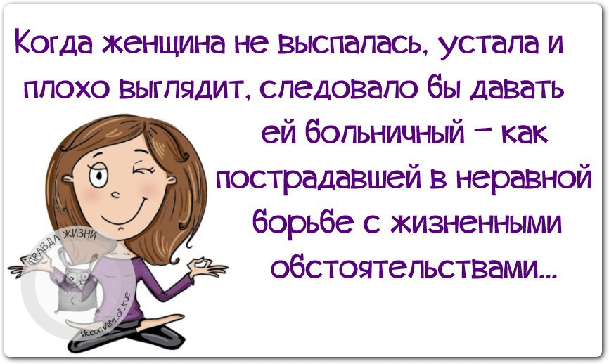 Как оказалось чтобы хорошо выспаться не нервничать правильно питаться картинки