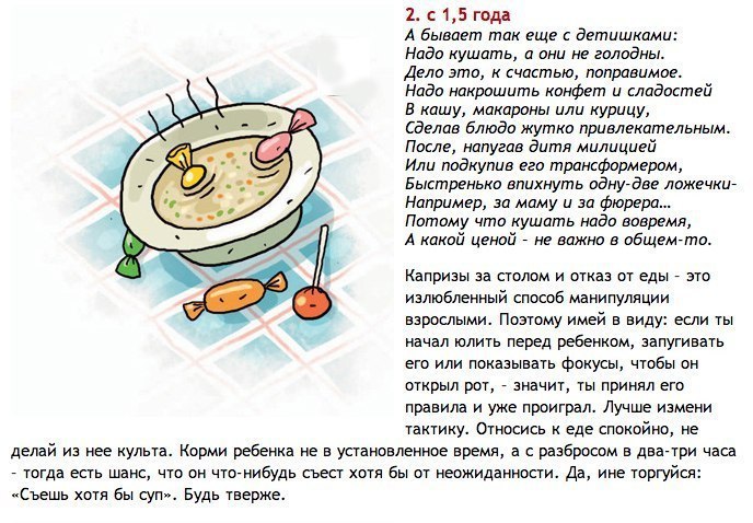 Остер дети пейте воду холодную ешьте суп и кашу тоже вредные советы