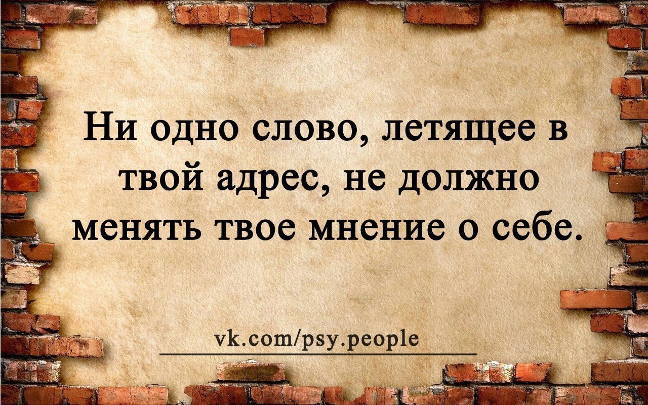 Не рассказывай никому о своих планах двигайся в тишине