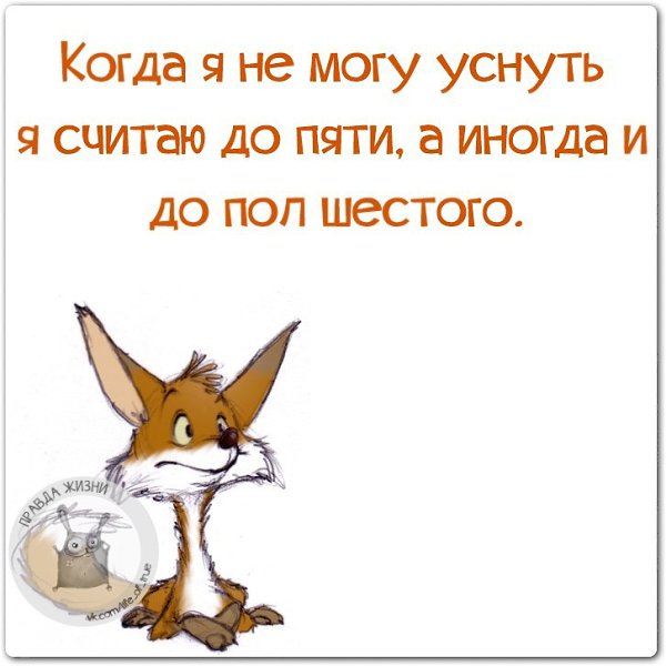 Открытка я без тебя не могу уснуть