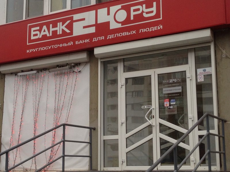Support bank ru