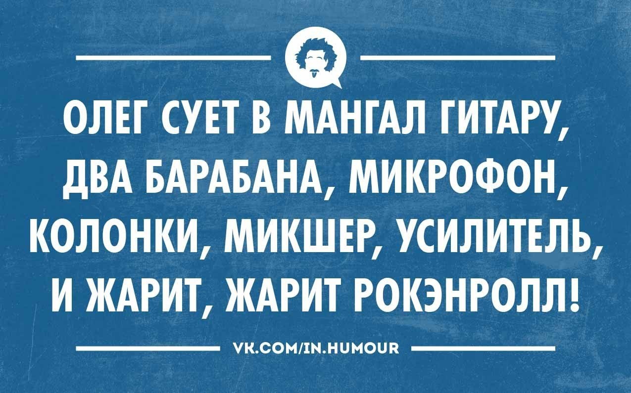 Смешные картинки про олега с надписями