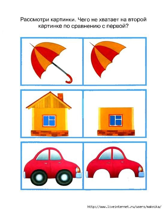 Игра нарисуй что не хватает