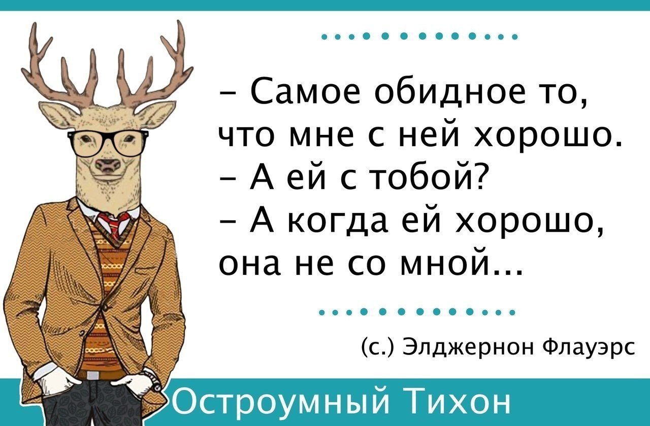 как отреагировал тихон на измену своей жены фото 73