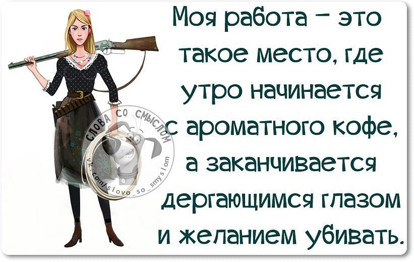 Не жалею не зову не плачу просто некогда работаю ишачу картинки