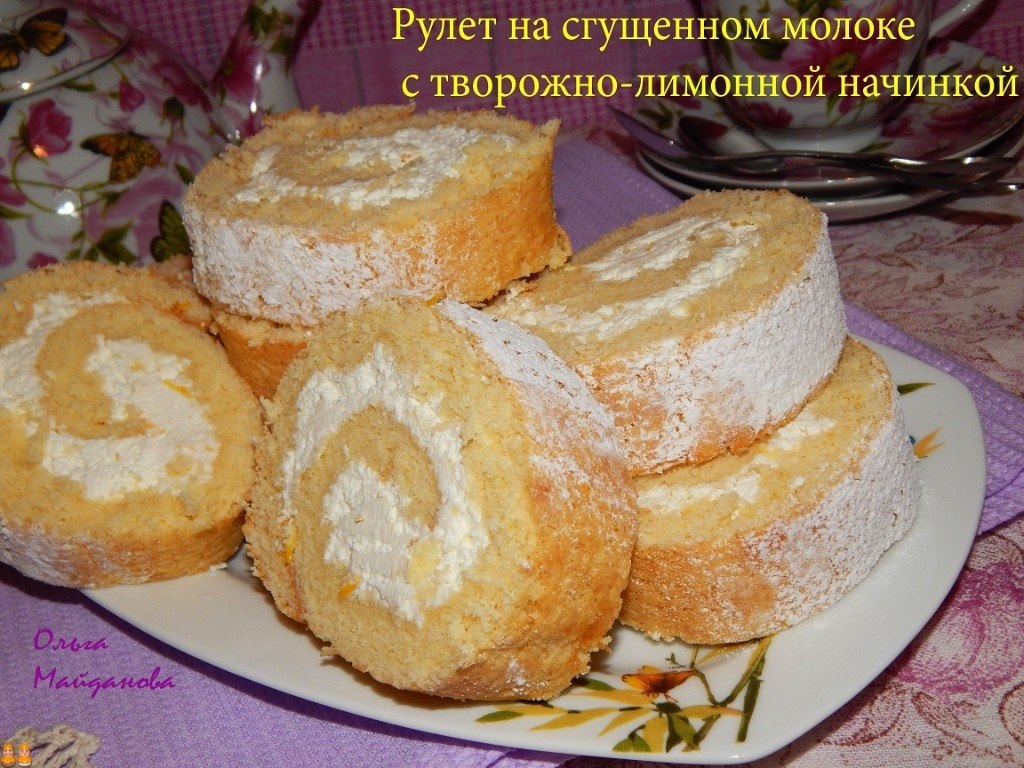 Рецепт рулета на сгущенке от дарьи донцовой