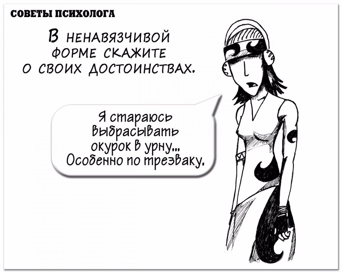 Смешные советы