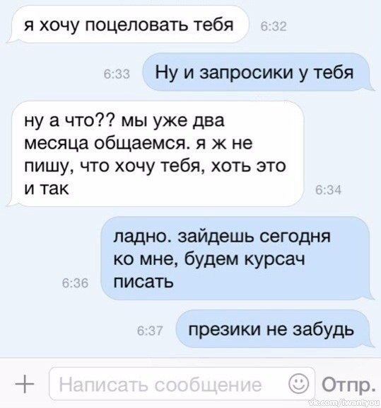 Как ответить на я хочу тебя на десерт