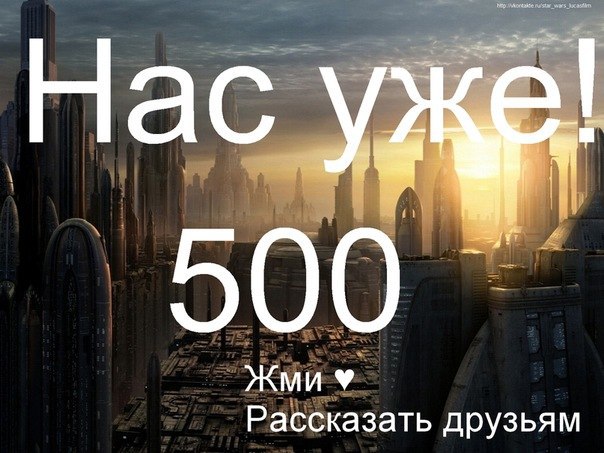 500 подписчиков картинки