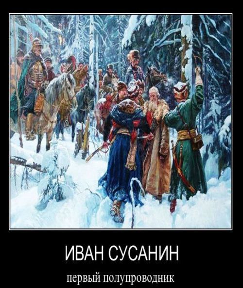 Где сусанин водил поляков в какой области карта