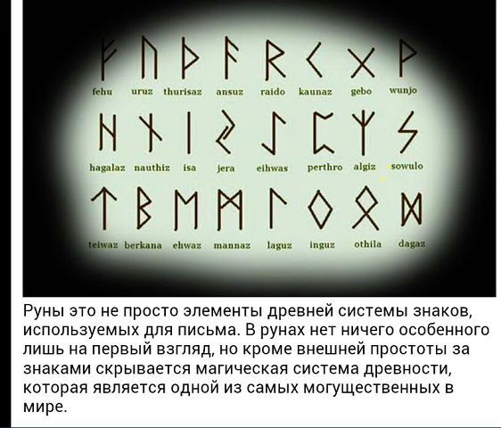 Руна ансуз как правильно рисовать