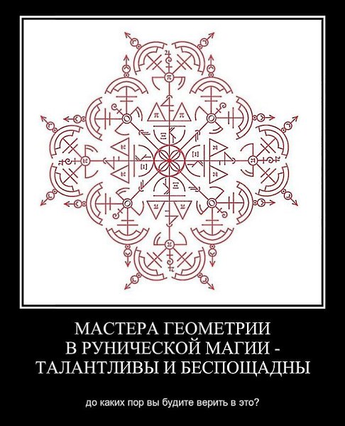 Скандинавский пантеон богов схема