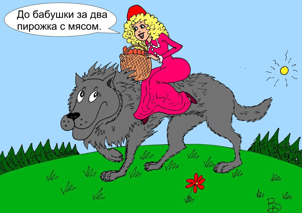 Анекдот Про Волка И Красную