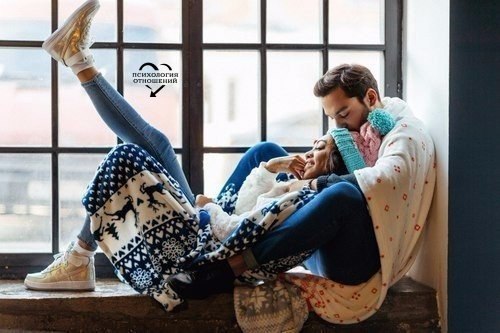 Стоит лишь ощутить в своей руке тепло руки ... - Психология отношений ...