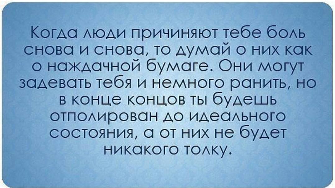 Что происходит с теми людьми которые. Ты единственный автор всего что с тобой происходит. Происходит только то что должно происходить все. Параноик это тот кто немного разбирается в том. Что происходит с теми людьми которые.