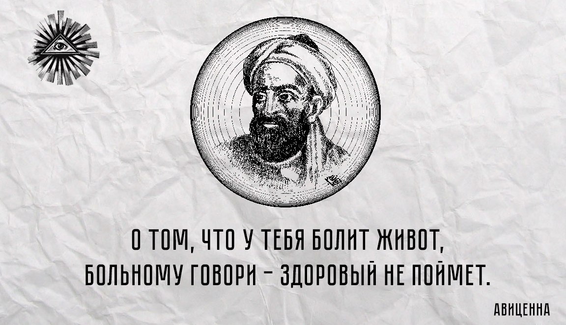 Потому что болел. О том что у тебя болит больному говори здоровый не поймет. И придут 9 больных к одному здоровому. Антоний Великий 9 больных. Наступят последние времена.