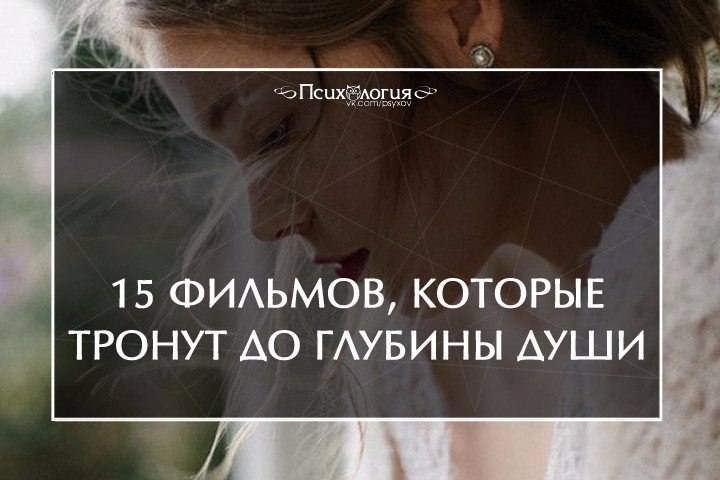 Тронута до глубины души картинки