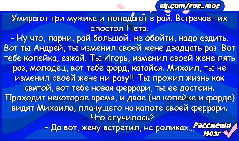 Кто 1 попал в рай. Кто попадает в рай. Как люди попадают в рай. Кто 1 попал в рай. Анекдот про трех мужиков в раю.