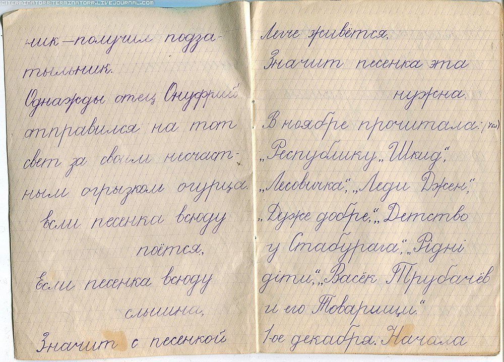 Как писали в ссср. Советские школьники Чистописание. Почерк советских детей. Прописи как раньше писали. Почерк у детей в советское время.