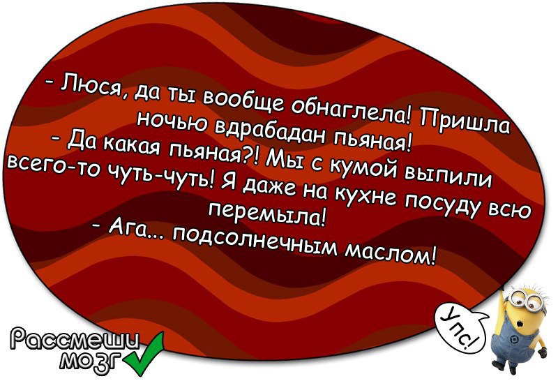 Прикольные картинки про люсю