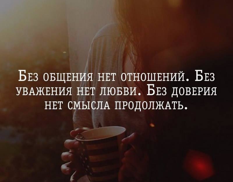 Нет общения нет отношений картинки