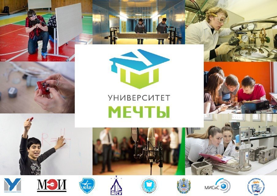 Вуз мечты презентация