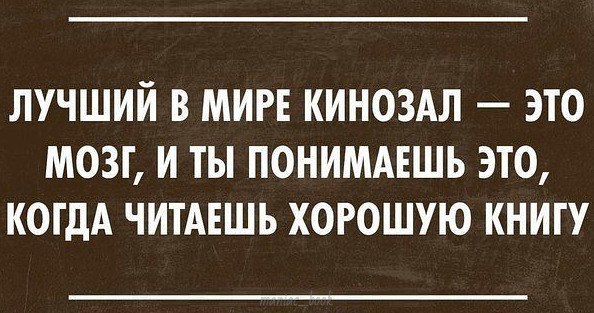 Чтение может стать причиной развития мозга картинка