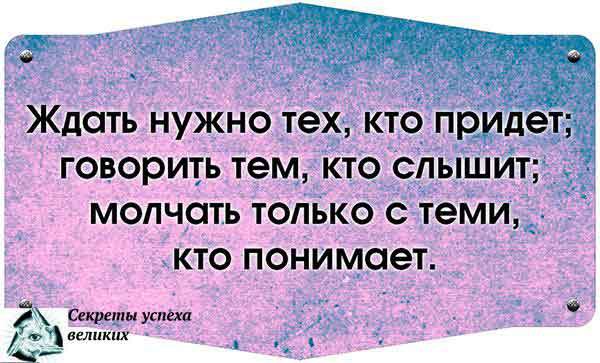 Кто ждет тот всегда дождется картинки