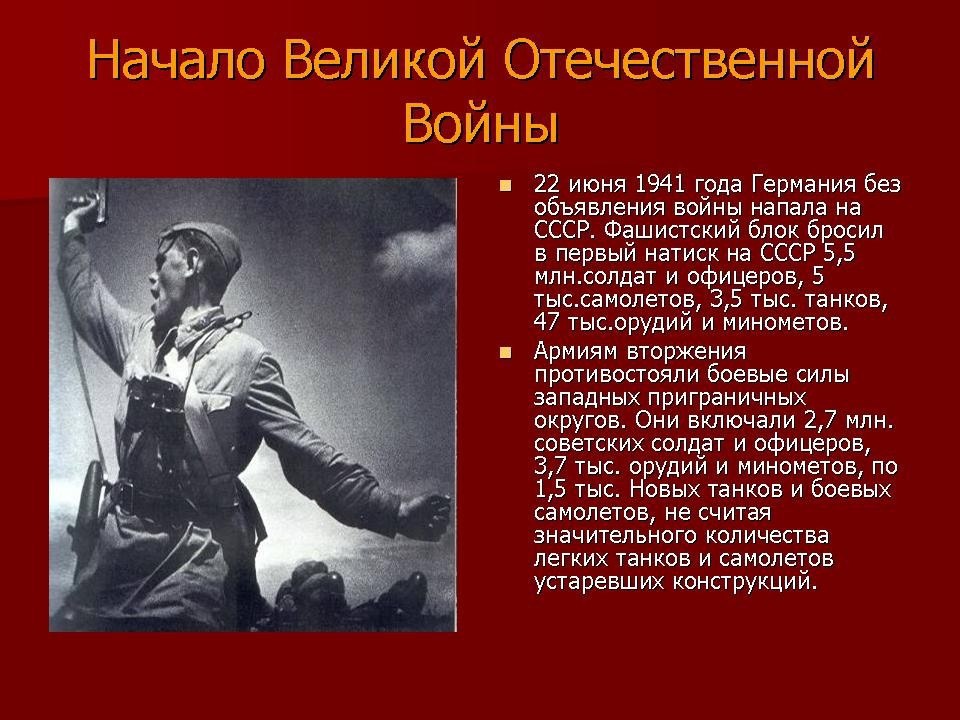 Культура в военные годы 1941 1945 презентация