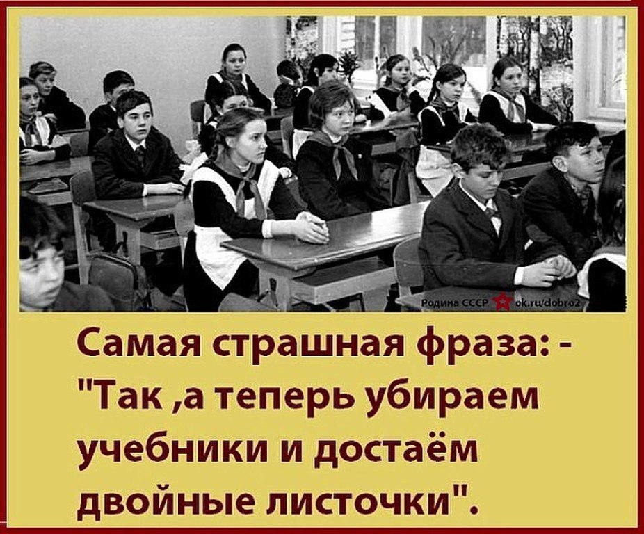 Картинки достала школа