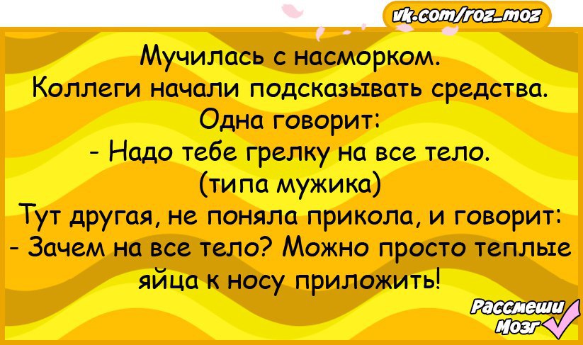 Грелка во весь рост приколы для мужчин фото