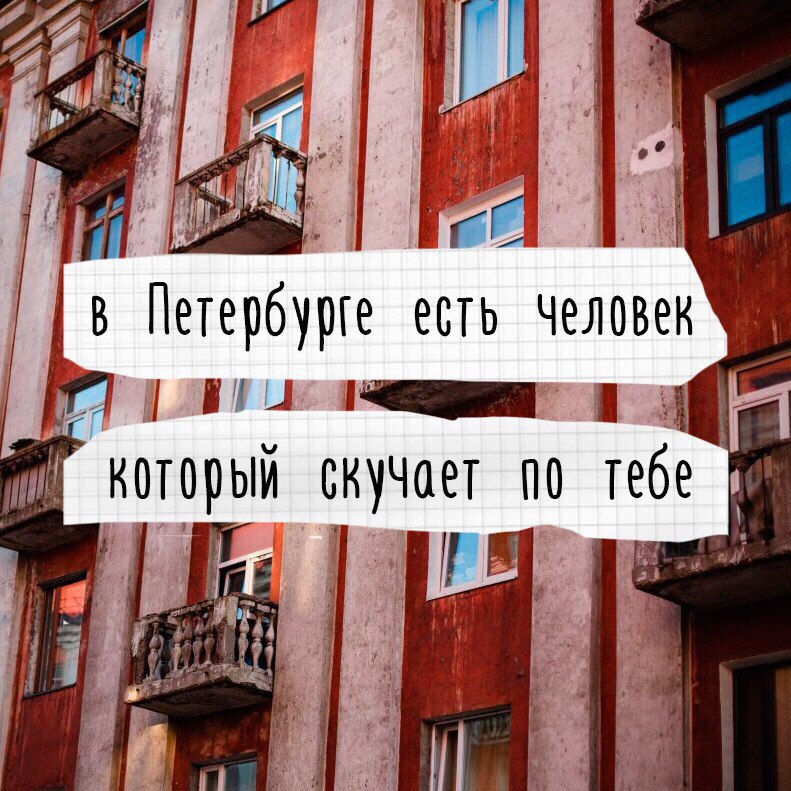 В любой непонятной ситуации езжай в питер картинка