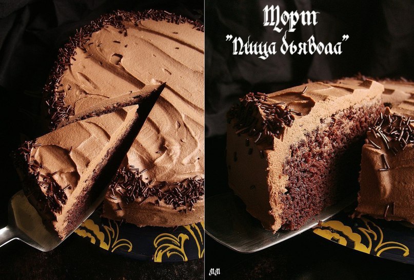 Торт "Пища дьявола" Автор: Марина Морозова • Мука — 200 г • Сахар ...