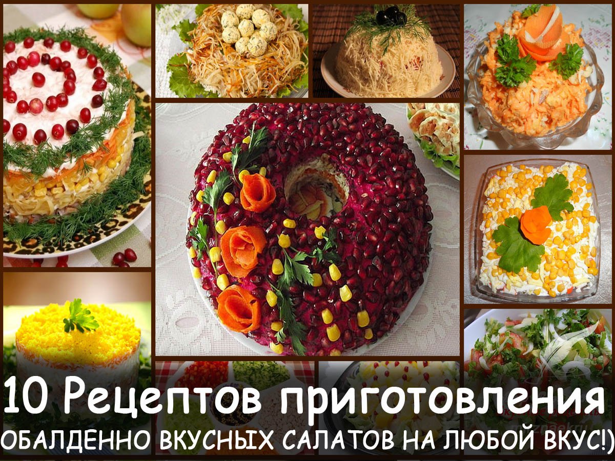 Обалденно вкусно. По вкусу вкусно обалденно обалденно. Обалденно и вкусно слова альтернатива.