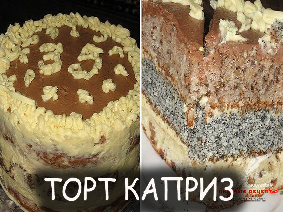 Мужской каприз торт в ростове