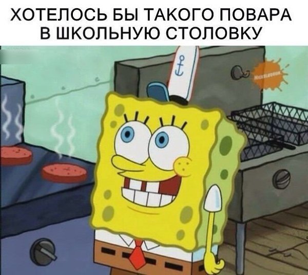 Гагарин картинки, приколы про губку боба картинки