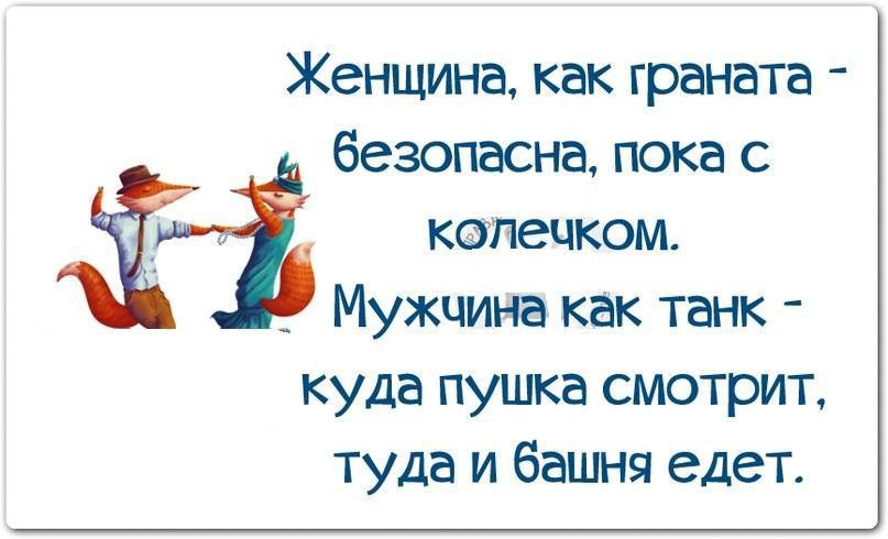 Правда жизни юмор в картинках. Правда жизни юмор в картинках с надписями. Правда жизни цитаты. Слова со смыслом правда жизни.