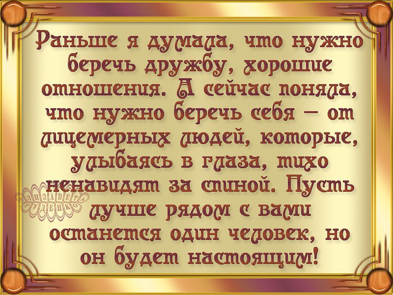 Необходимо беречь. Берегите дружбу. Друзей надо беречь. Дружбу нужно беречь. Берегите дружбу цитаты.