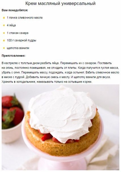 Вкусные крема для тортов без сливок