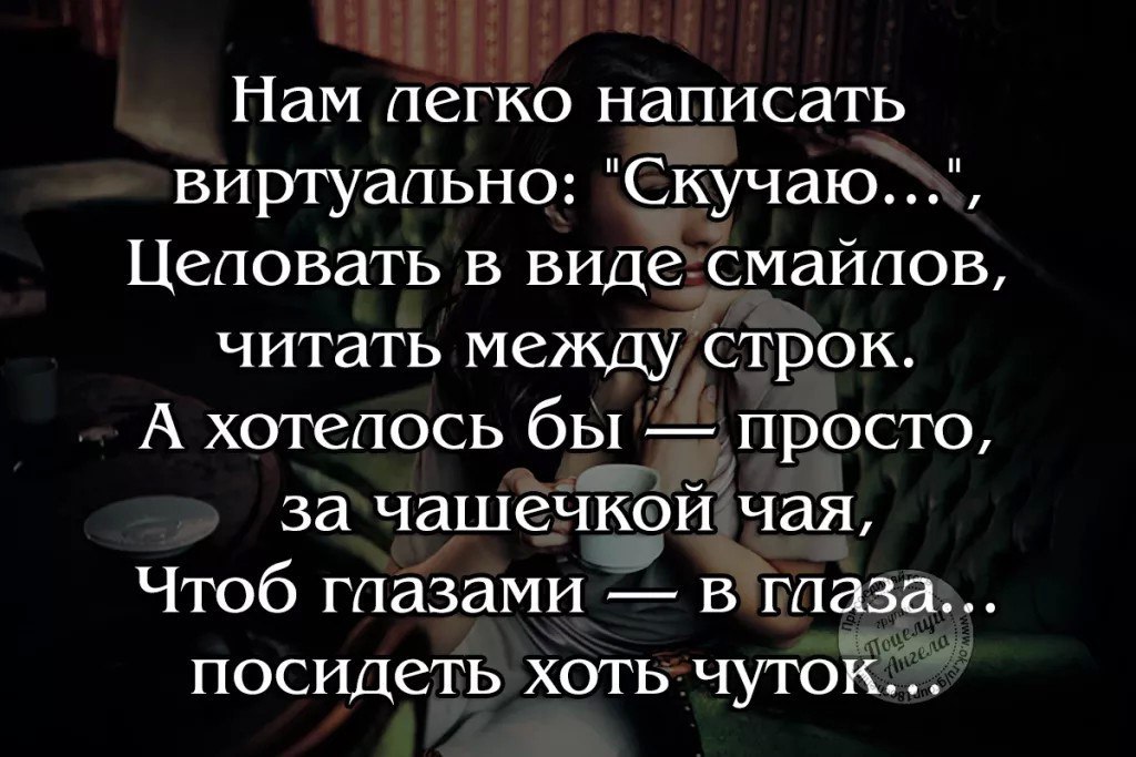 Если сильно скучаешь по человеку. Скучать по человеку цитаты. Когда скучаешь по человеку цитаты. Афоризмы про скучание по человеку. Цитаты про скучание по человеку.